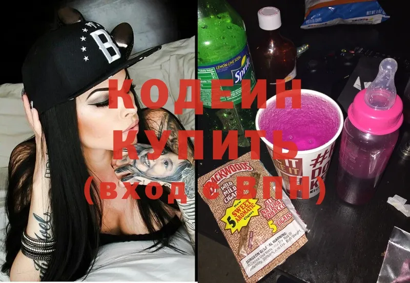 хочу наркоту  Уссурийск  Codein Purple Drank 