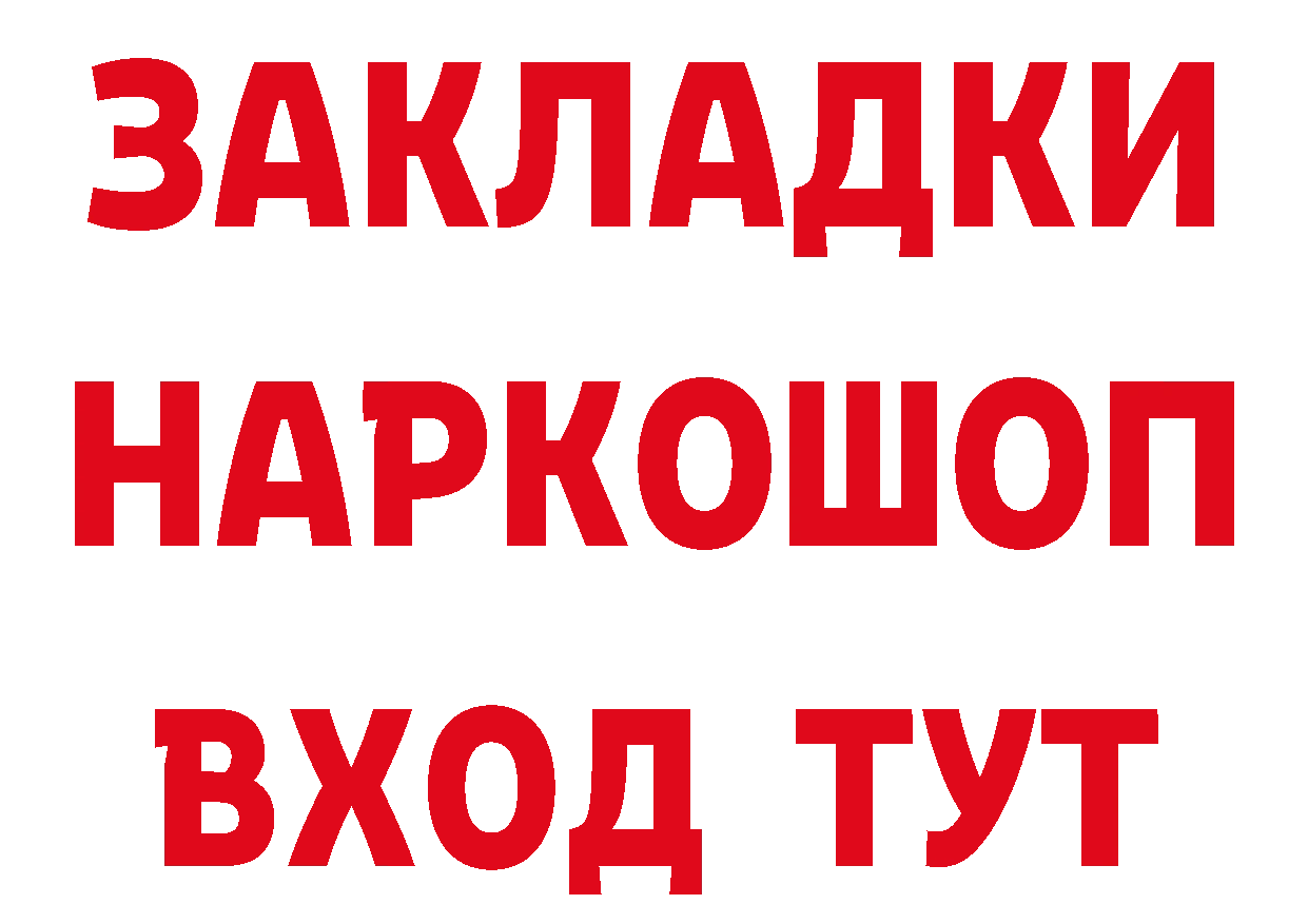 Бутират BDO 33% tor мориарти блэк спрут Уссурийск