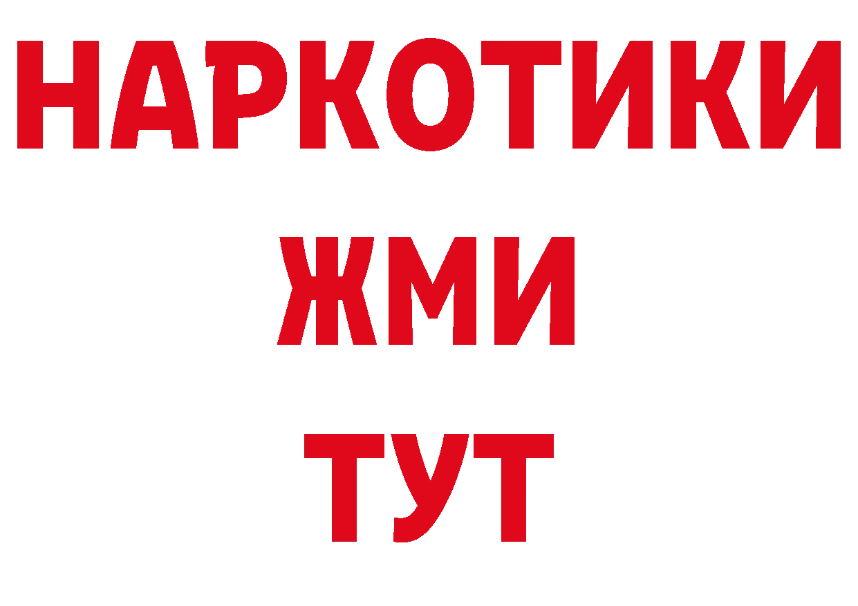 Купить закладку сайты даркнета наркотические препараты Уссурийск