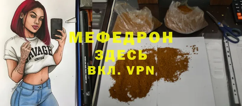 мориарти как зайти  Уссурийск  МЯУ-МЯУ mephedrone 